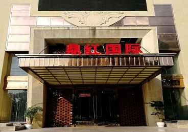 富川商务KTV少爷哪家最开放-鼎红国际KTV消费价格玩乐点评